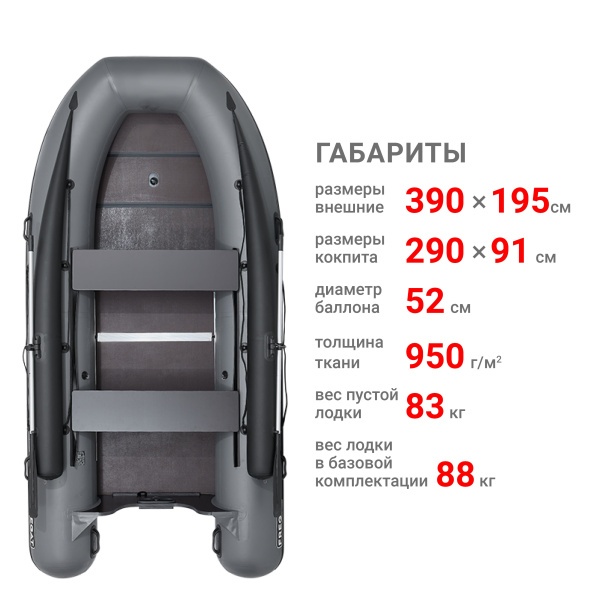 390 ф Лодка (серый 109032)