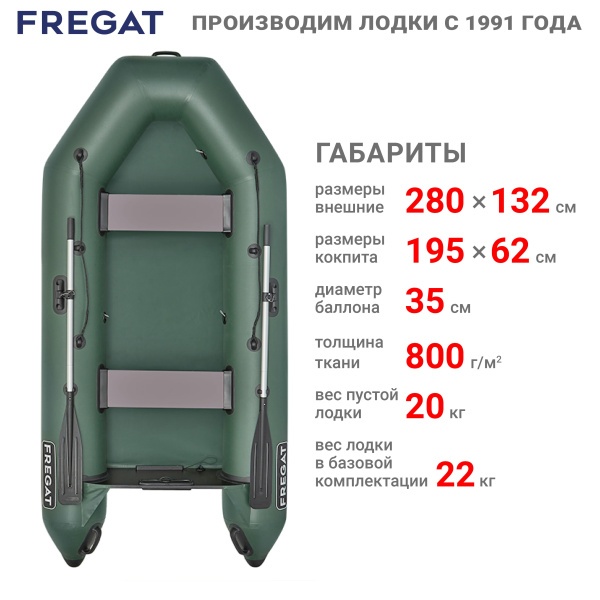 280 Е Лайт Лодка (зеленая 2640)