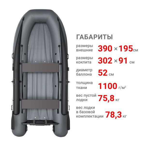 390 фм джет/л/с Лодка (серый 112032)